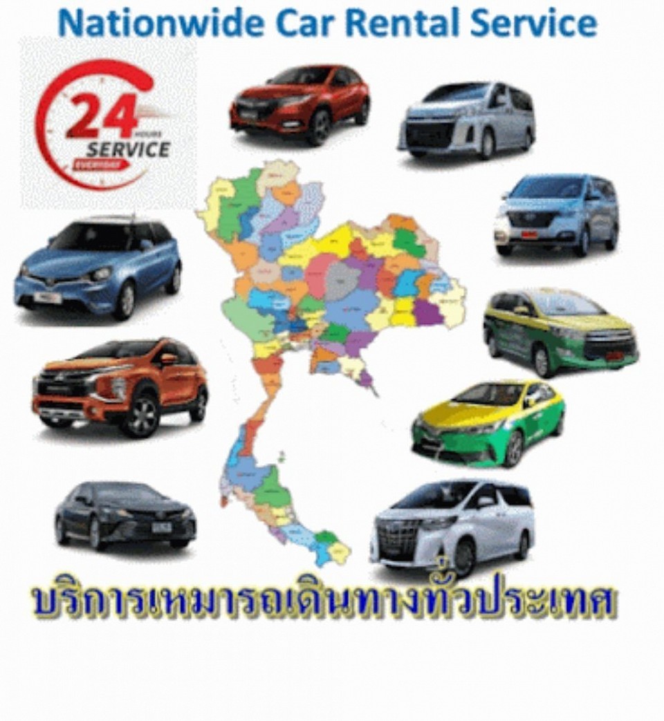 เหมารถพร้อมคนขับ เช่ารถพร้อมคนขับ 0639842277